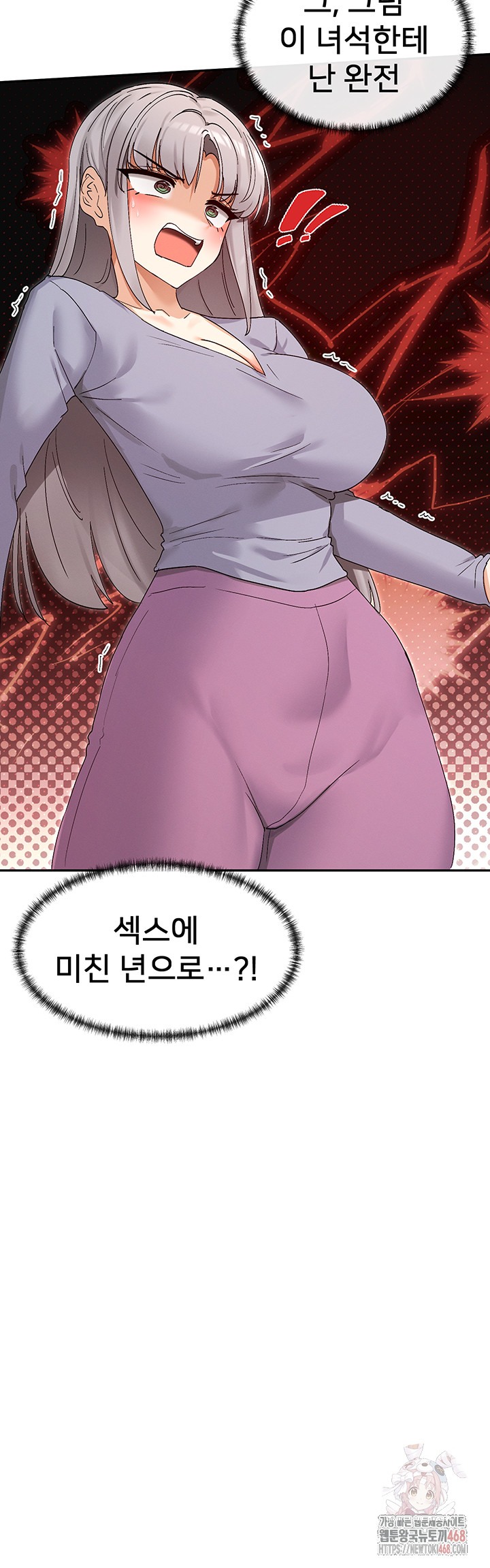 You Watch Stuff Like That? Raw Chapter 43 - Page 47