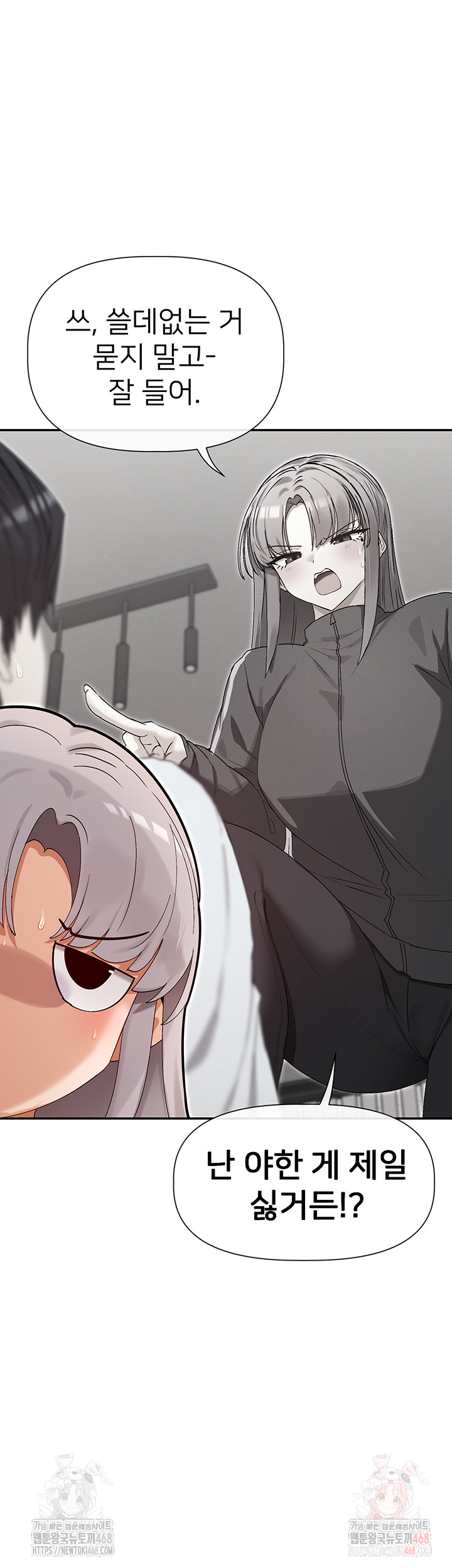 You Watch Stuff Like That? Raw Chapter 43 - Page 48