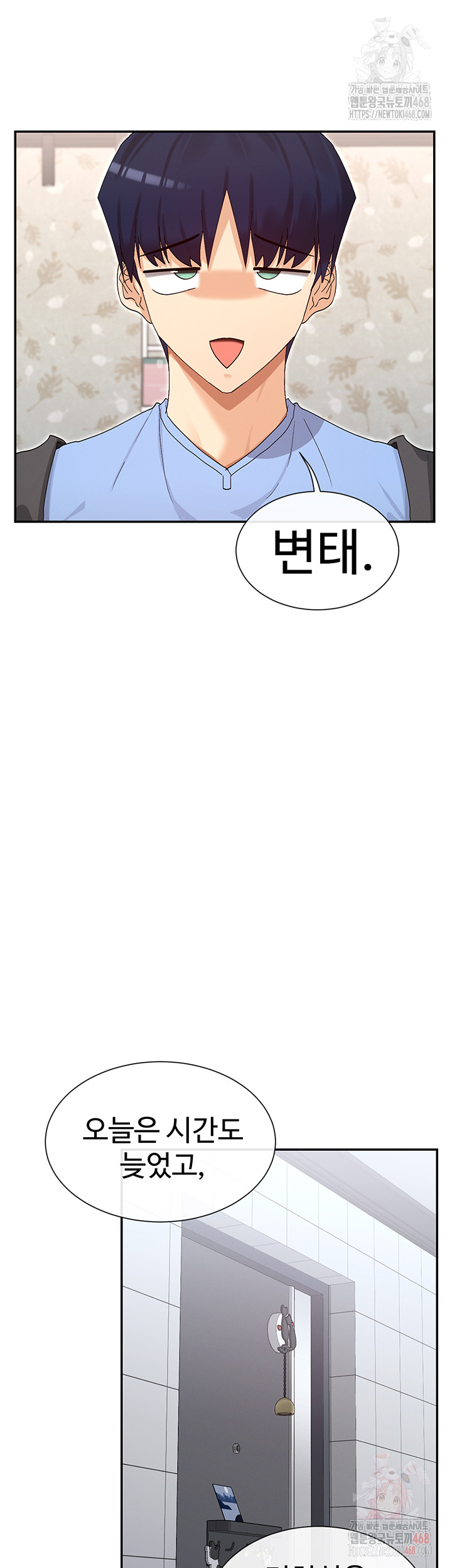 You Watch Stuff Like That? Raw Chapter 43 - Page 49