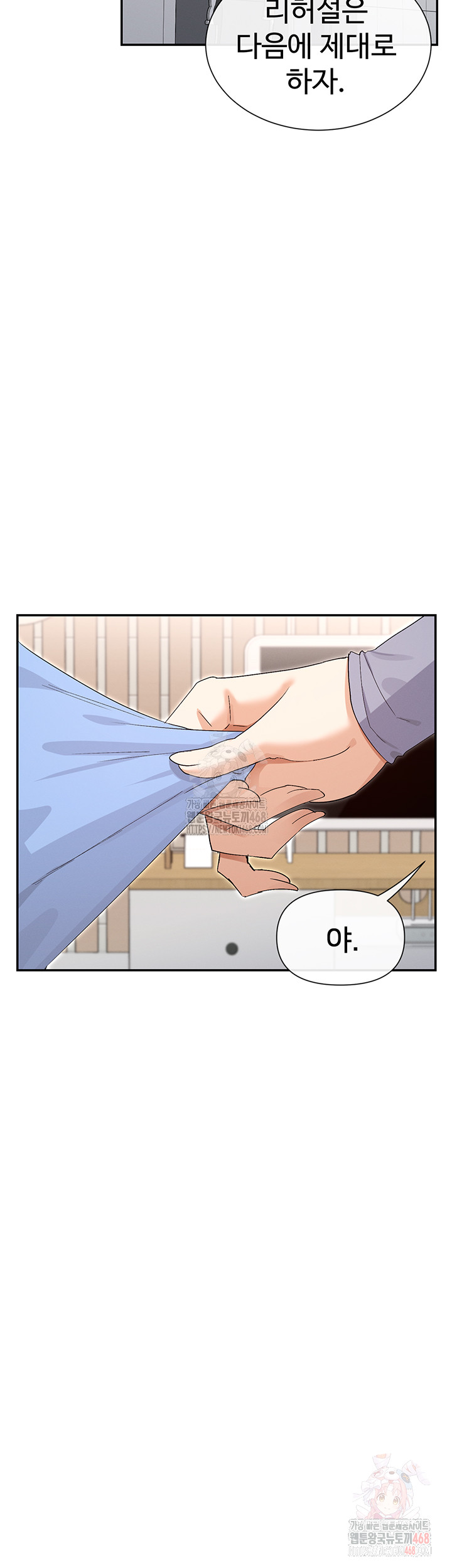 You Watch Stuff Like That? Raw Chapter 43 - Page 50