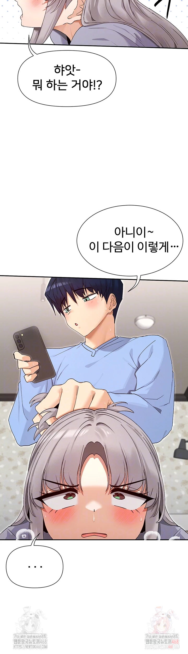 You Watch Stuff Like That? Raw Chapter 43 - Page 8