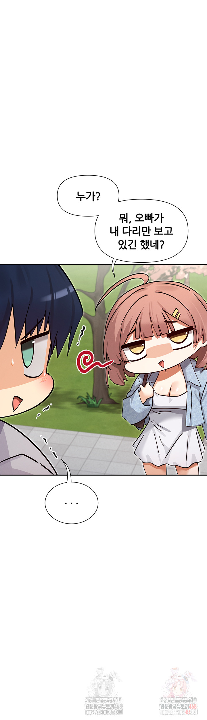 You Watch Stuff Like That? Raw Chapter 44 - Page 16