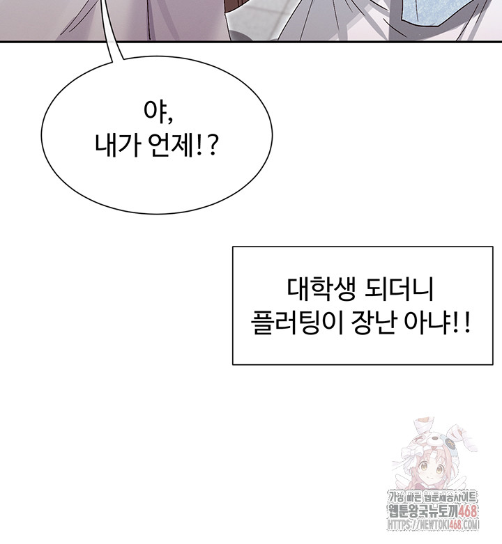 You Watch Stuff Like That? Raw Chapter 44 - Page 18