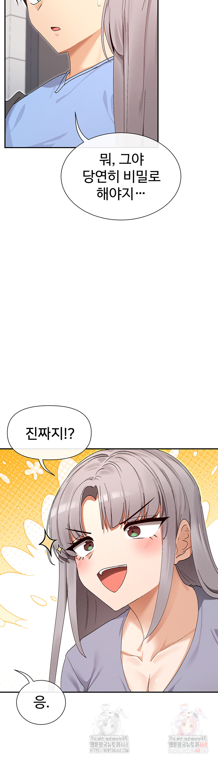 You Watch Stuff Like That? Raw Chapter 44 - Page 2