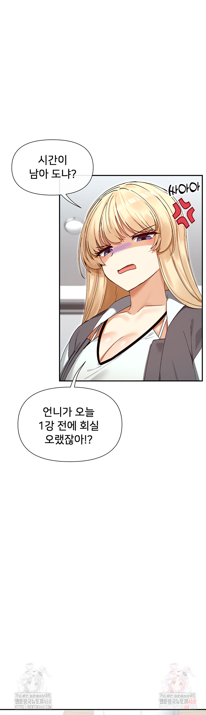 You Watch Stuff Like That? Raw Chapter 44 - Page 25