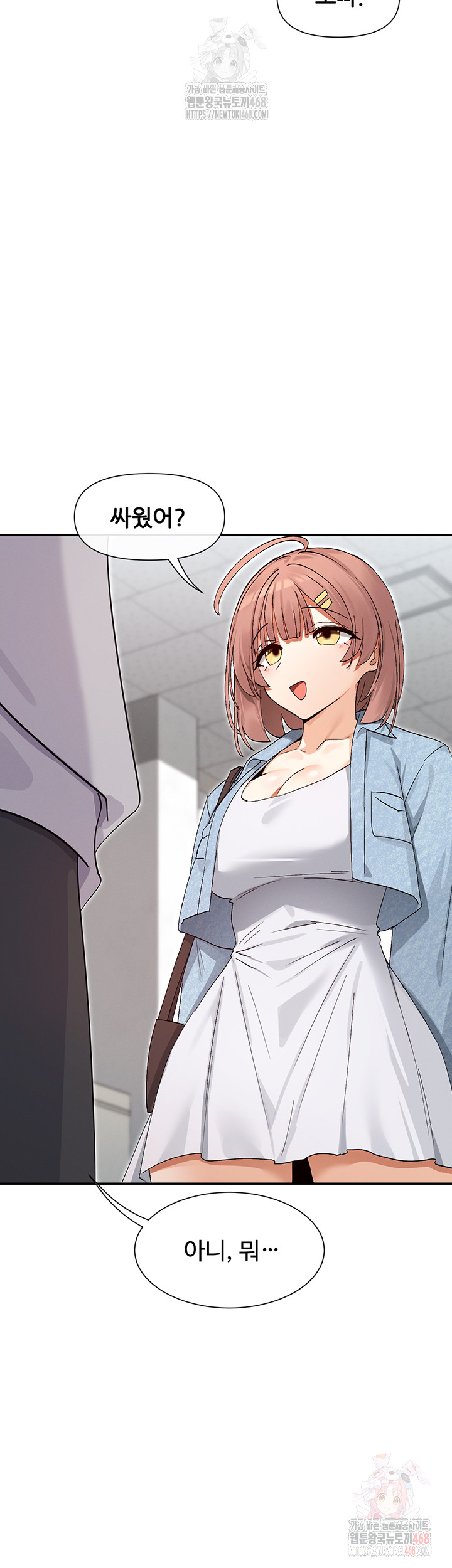 You Watch Stuff Like That? Raw Chapter 44 - Page 28