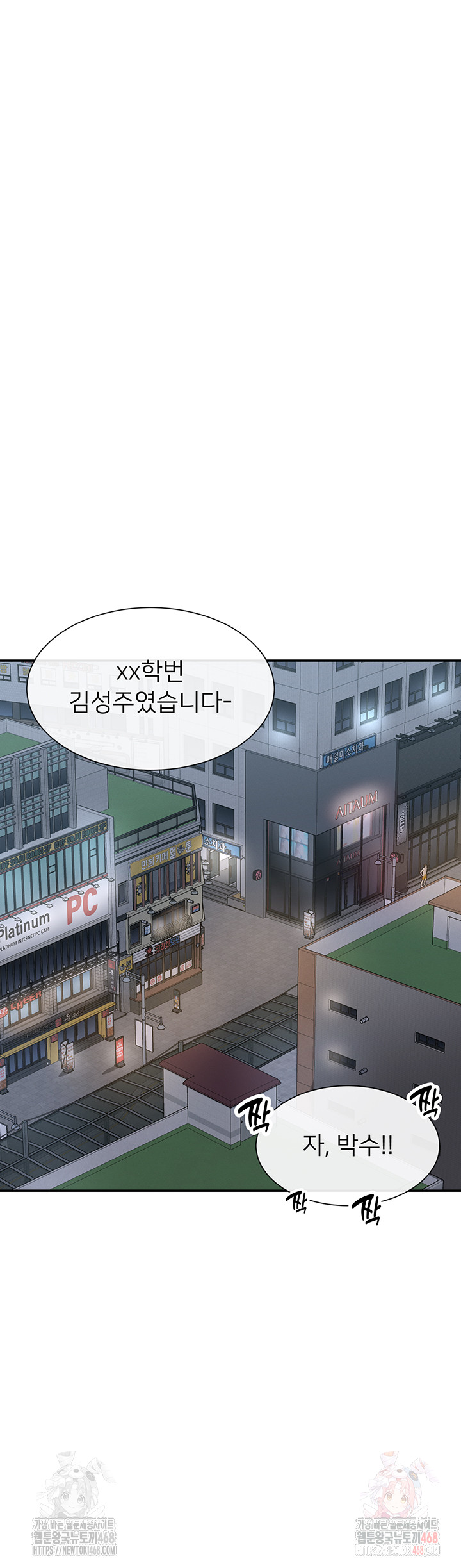 You Watch Stuff Like That? Raw Chapter 44 - Page 34