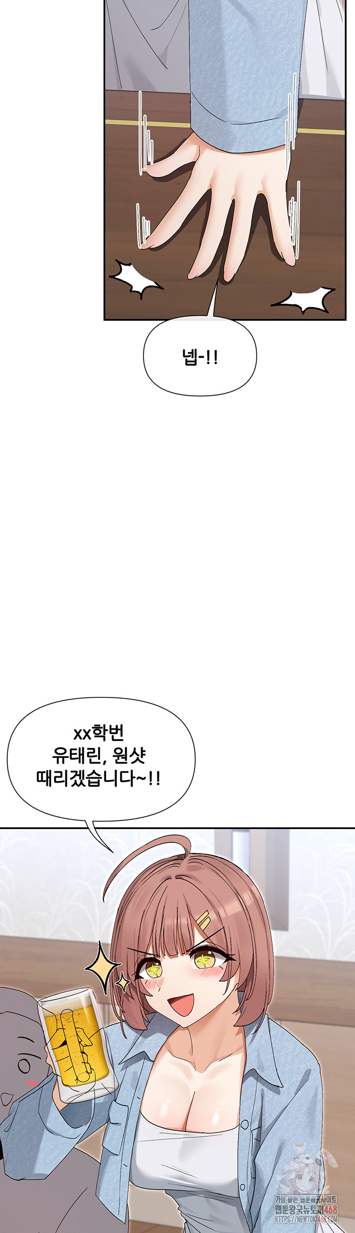 You Watch Stuff Like That? Raw Chapter 44 - Page 36