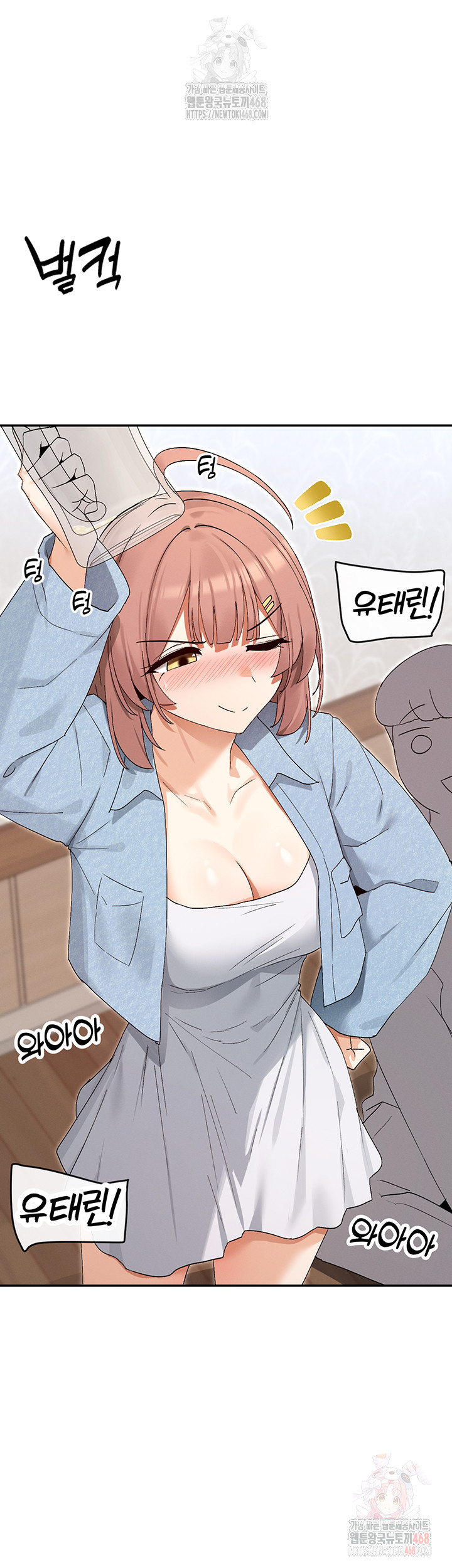 You Watch Stuff Like That? Raw Chapter 44 - Page 38