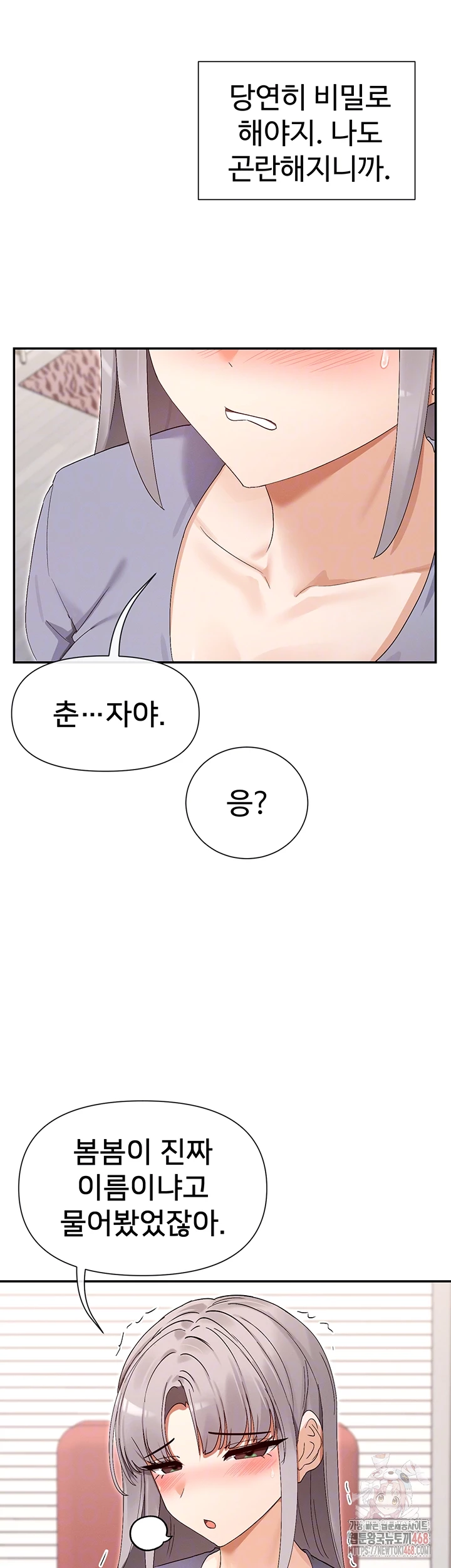 You Watch Stuff Like That? Raw Chapter 44 - Page 4