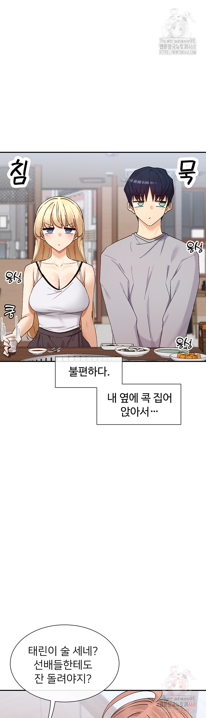 You Watch Stuff Like That? Raw Chapter 44 - Page 41