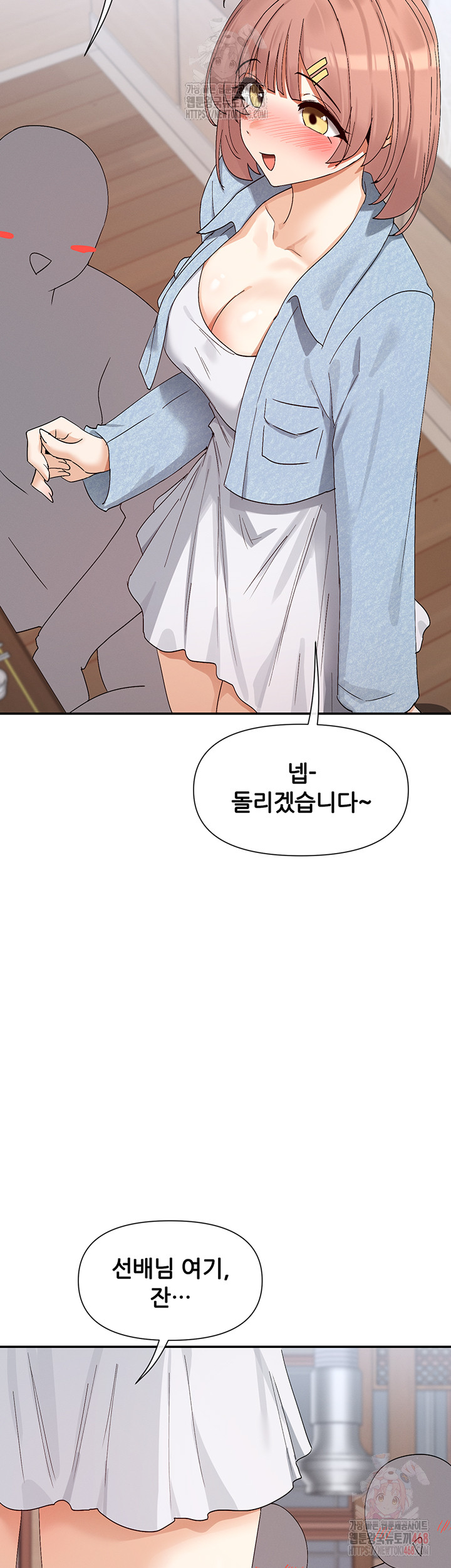 You Watch Stuff Like That? Raw Chapter 44 - Page 42