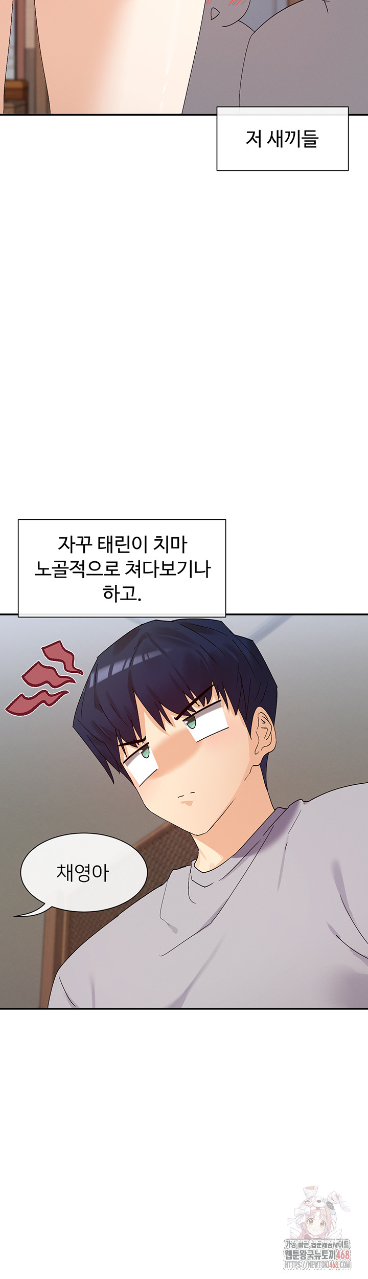 You Watch Stuff Like That? Raw Chapter 44 - Page 43