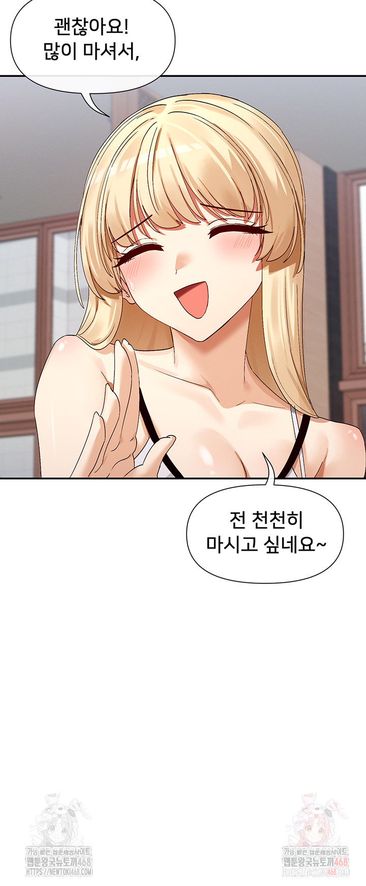 You Watch Stuff Like That? Raw Chapter 44 - Page 45