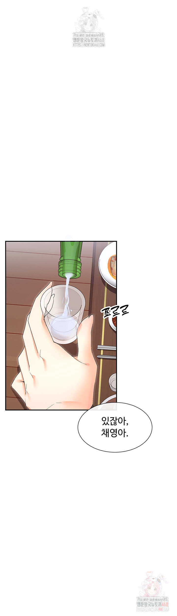 You Watch Stuff Like That? Raw Chapter 44 - Page 49