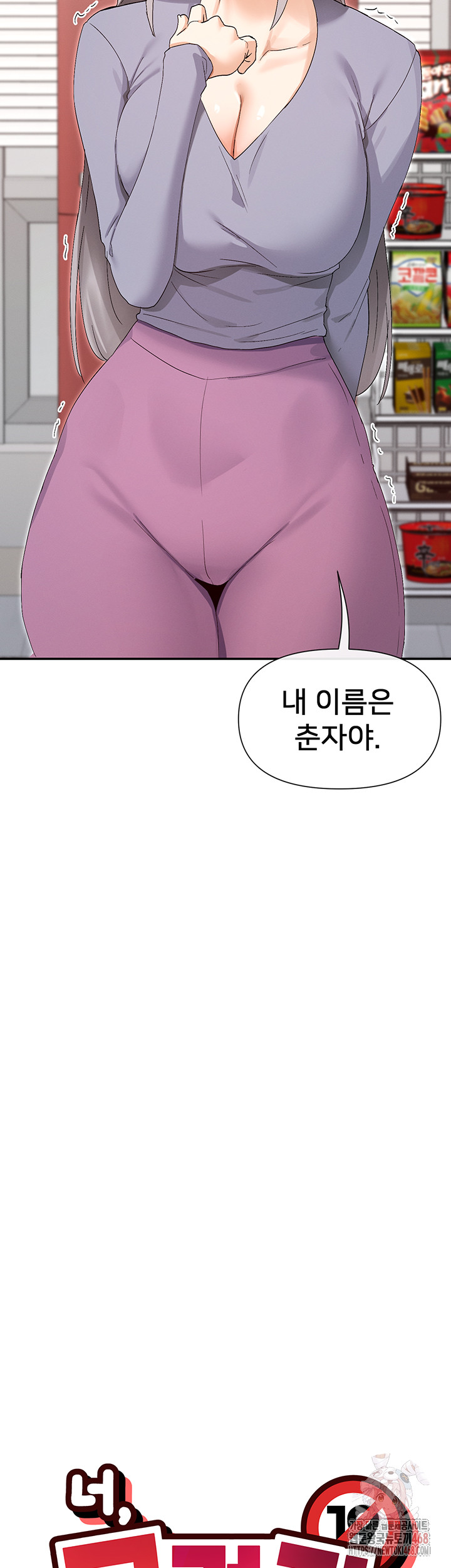 You Watch Stuff Like That? Raw Chapter 44 - Page 5