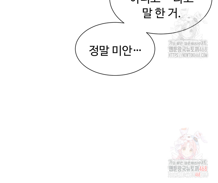 You Watch Stuff Like That? Raw Chapter 44 - Page 51