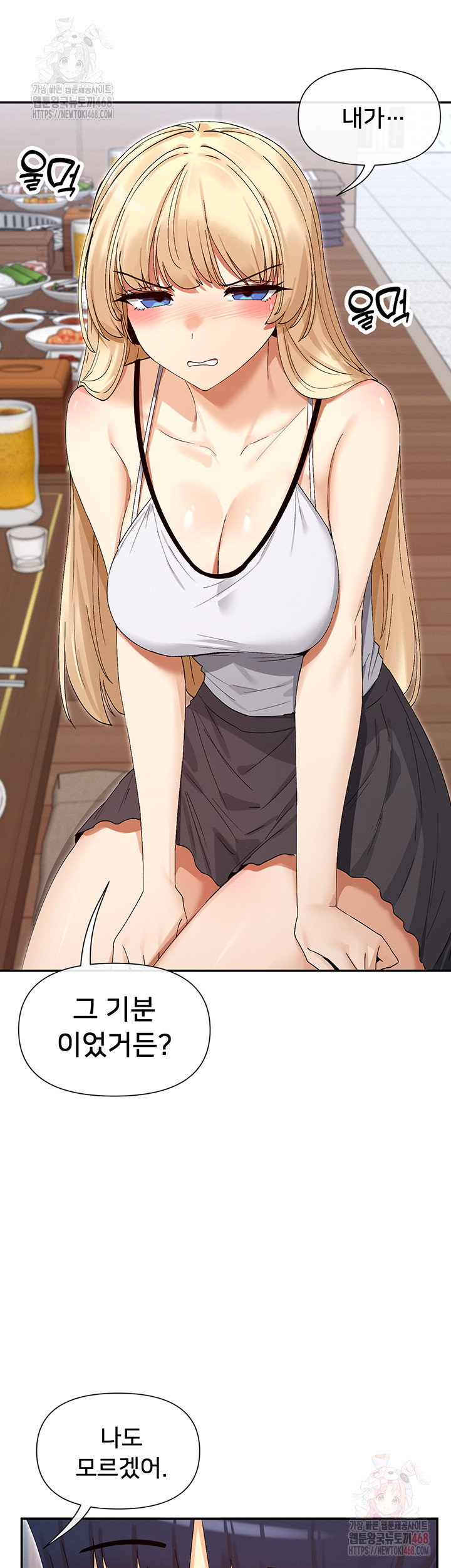 You Watch Stuff Like That? Raw Chapter 44 - Page 54