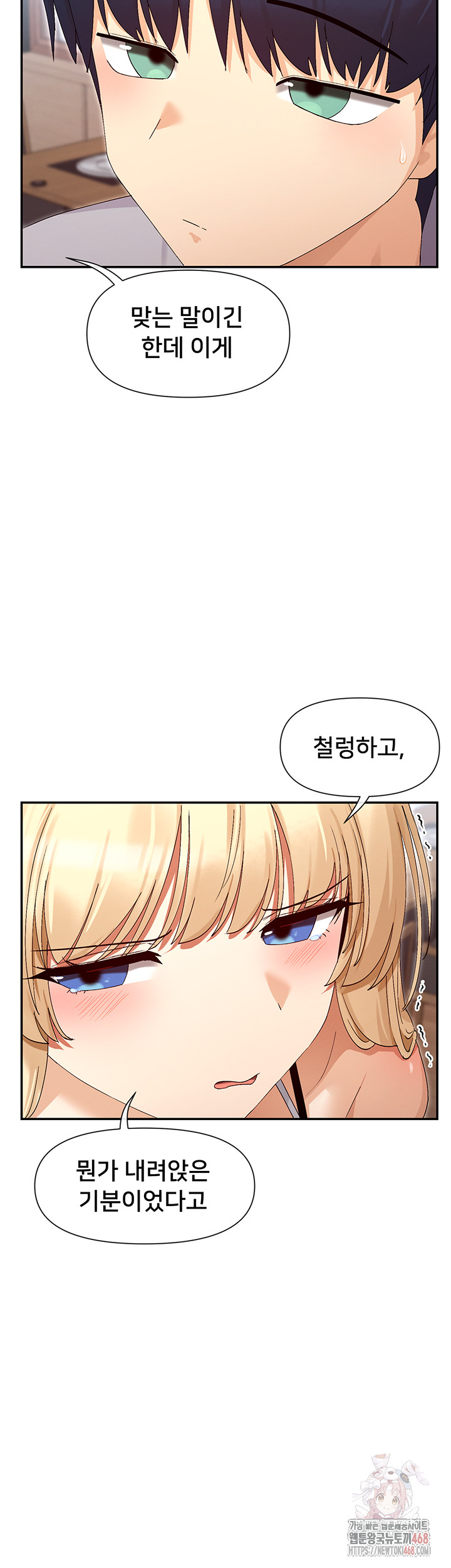 You Watch Stuff Like That? Raw Chapter 44 - Page 55