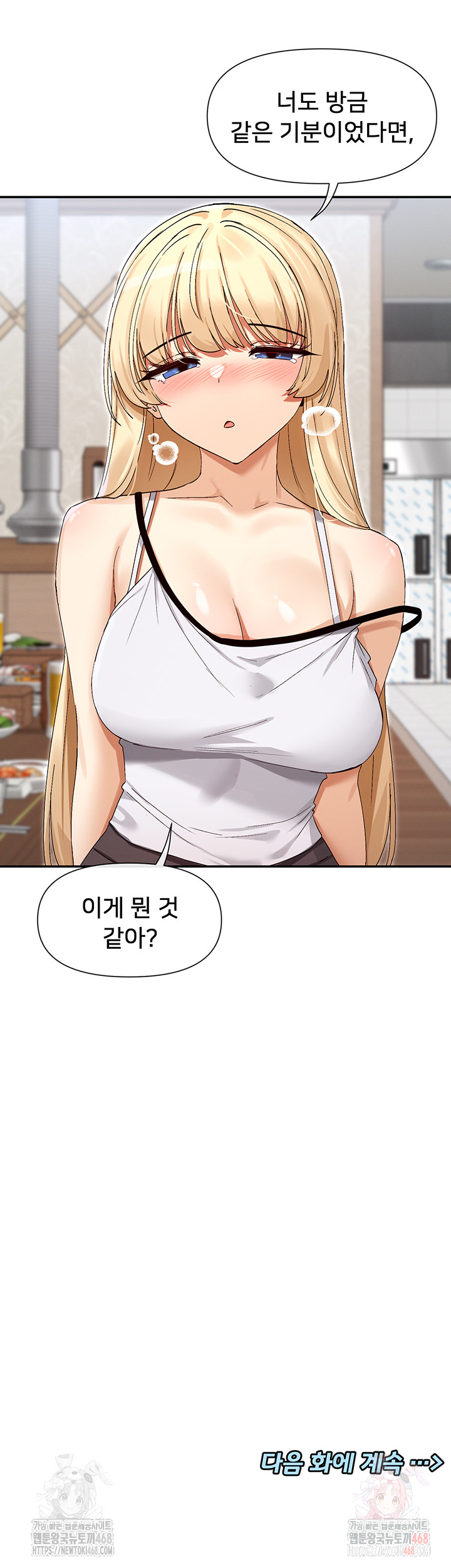 You Watch Stuff Like That? Raw Chapter 44 - Page 56