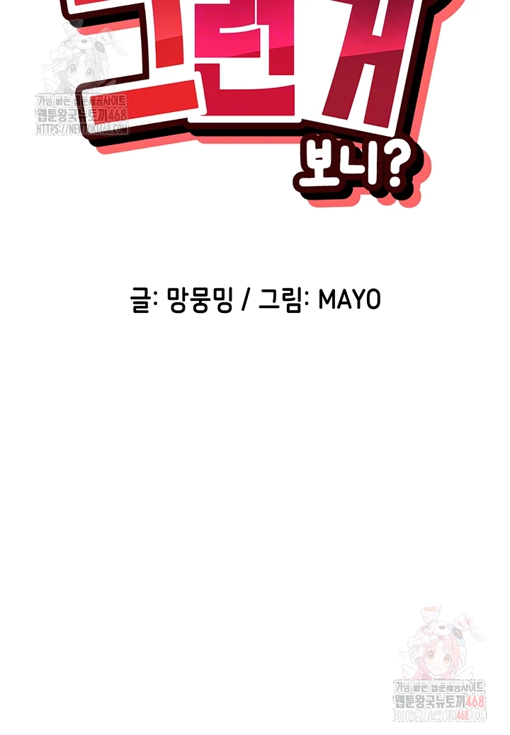 You Watch Stuff Like That? Raw Chapter 44 - Page 6