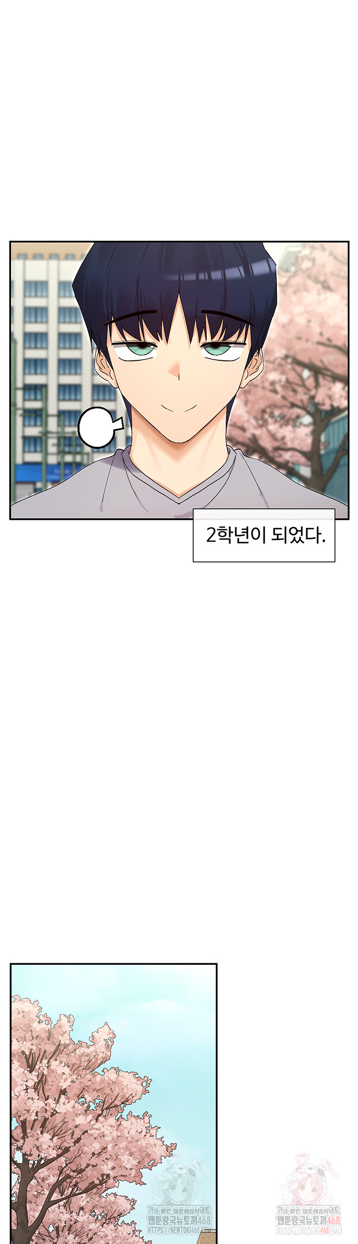 You Watch Stuff Like That? Raw Chapter 44 - Page 7