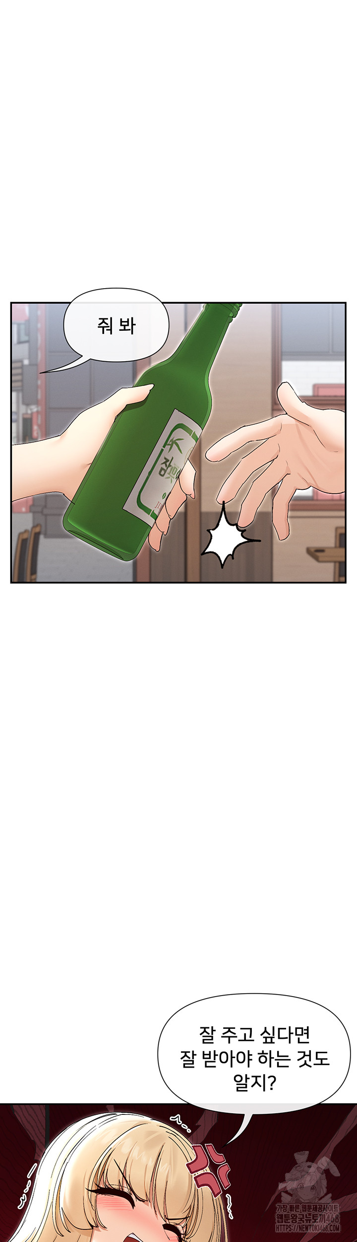 You Watch Stuff Like That? Raw Chapter 45 - Page 24