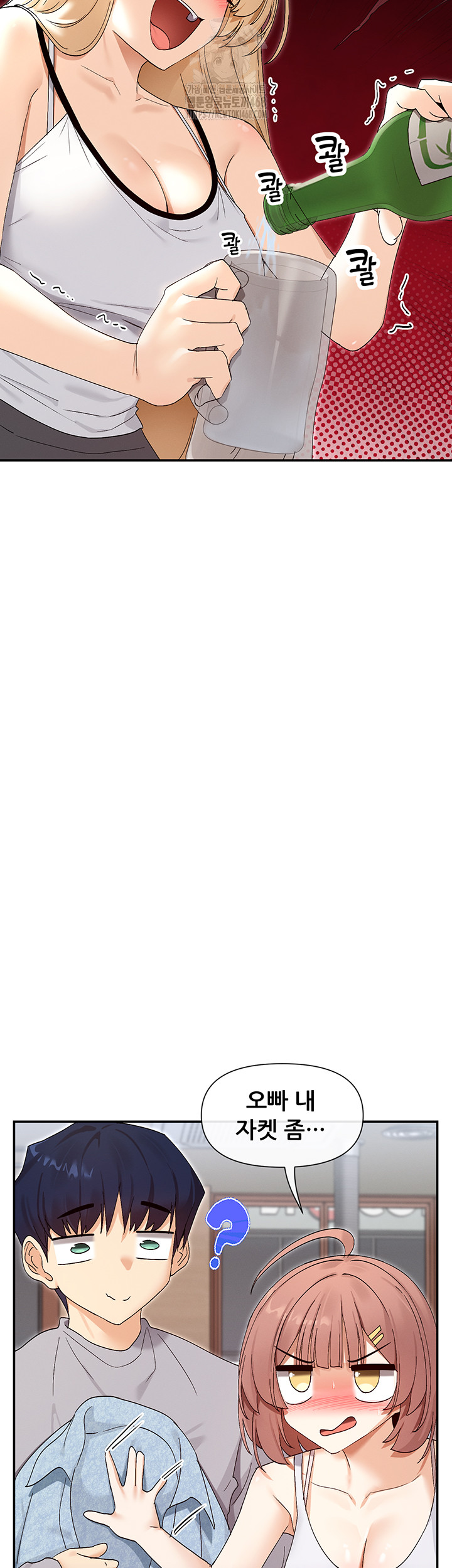 You Watch Stuff Like That? Raw Chapter 45 - Page 25