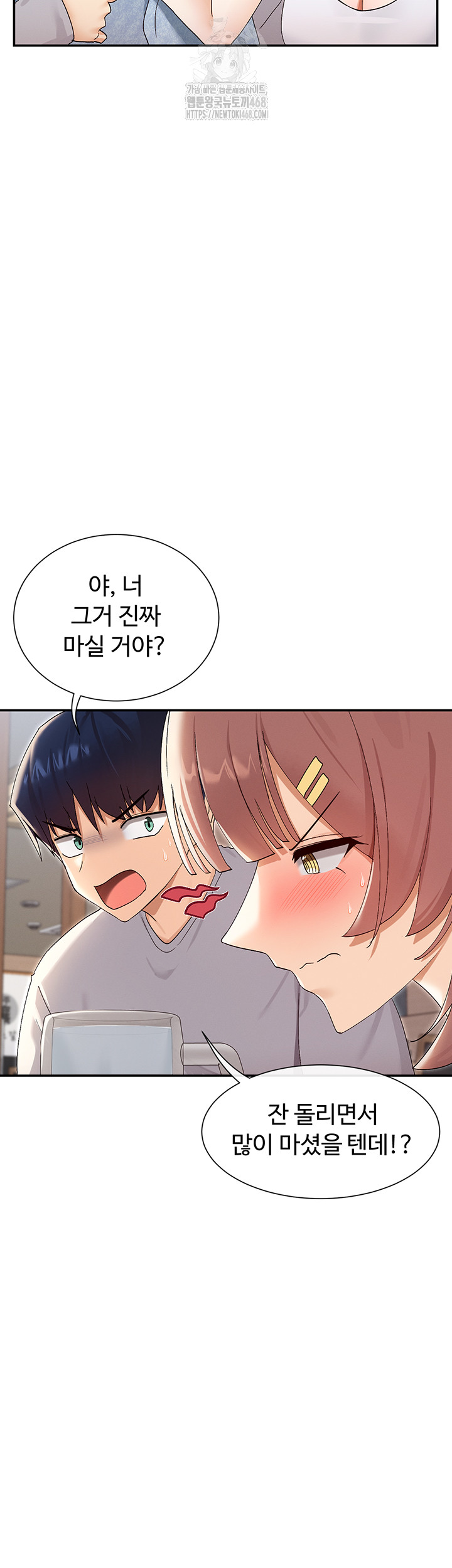 You Watch Stuff Like That? Raw Chapter 45 - Page 26