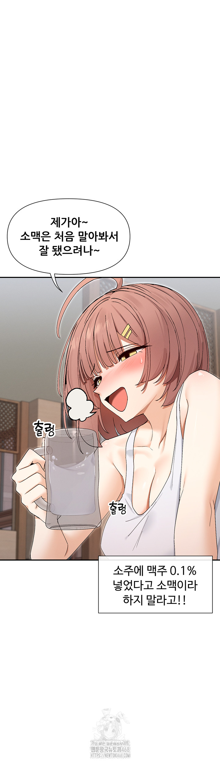 You Watch Stuff Like That? Raw Chapter 45 - Page 31