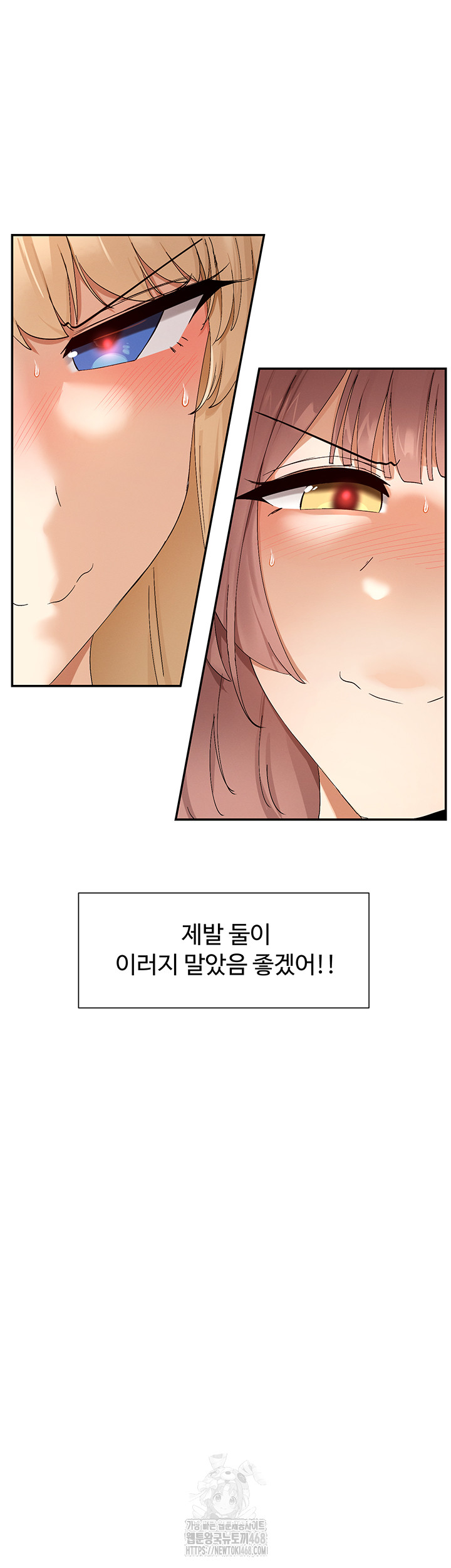 You Watch Stuff Like That? Raw Chapter 45 - Page 32