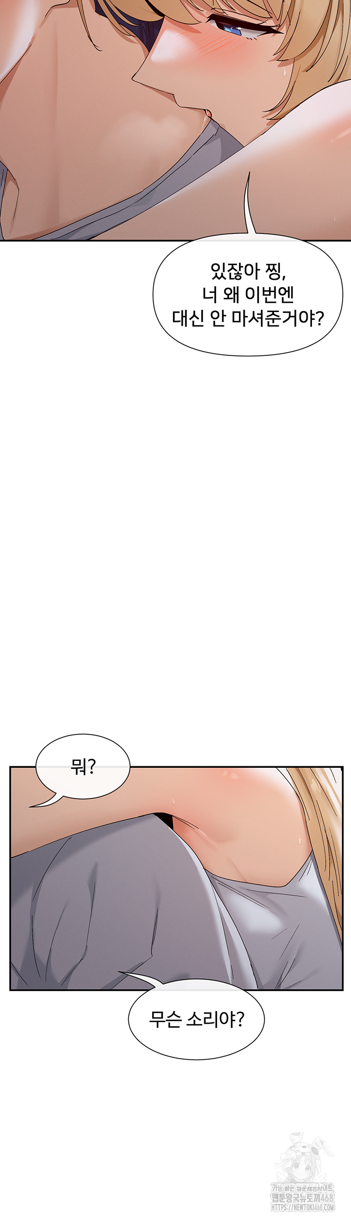 You Watch Stuff Like That? Raw Chapter 45 - Page 46