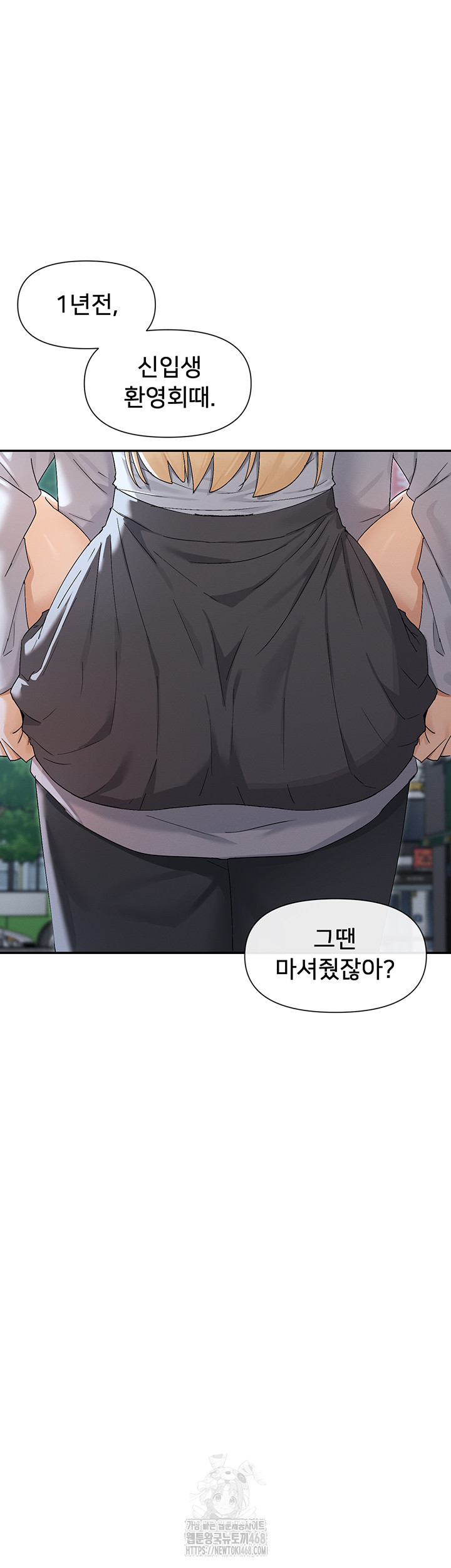 You Watch Stuff Like That? Raw Chapter 45 - Page 48