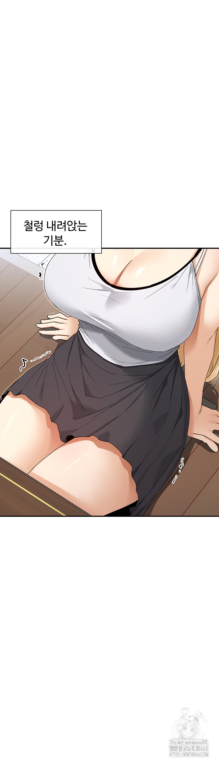 You Watch Stuff Like That? Raw Chapter 45 - Page 7