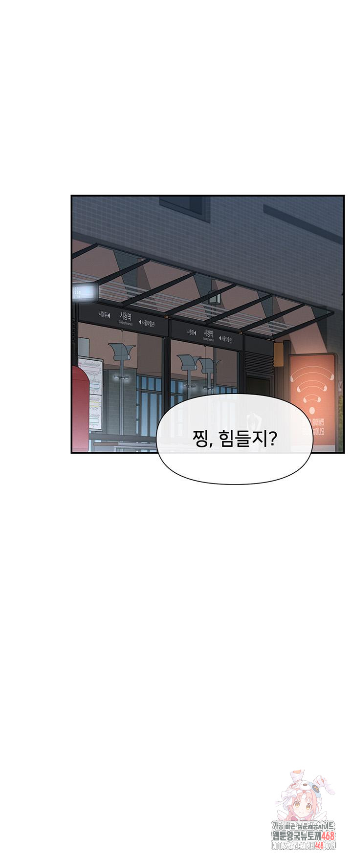 You Watch Stuff Like That? Raw Chapter 46 - Page 1