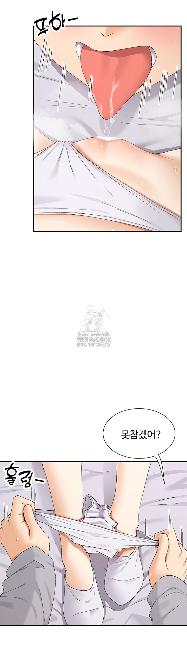 You Watch Stuff Like That? Raw Chapter 46 - Page 24