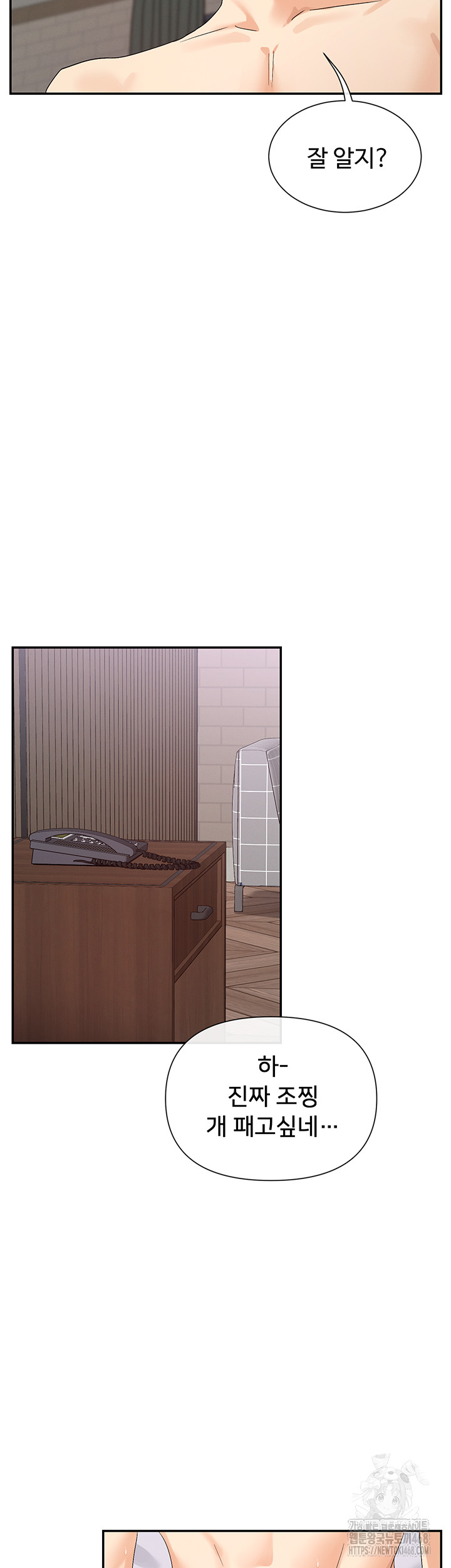 You Watch Stuff Like That? Raw Chapter 46 - Page 40