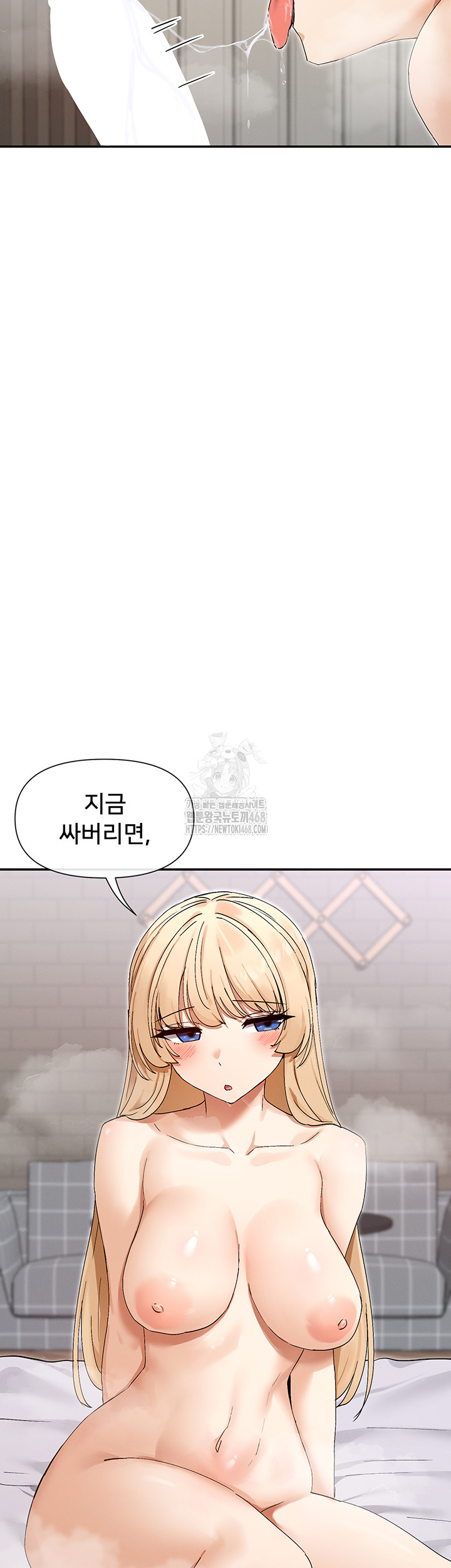 You Watch Stuff Like That? Raw Chapter 46 - Page 47