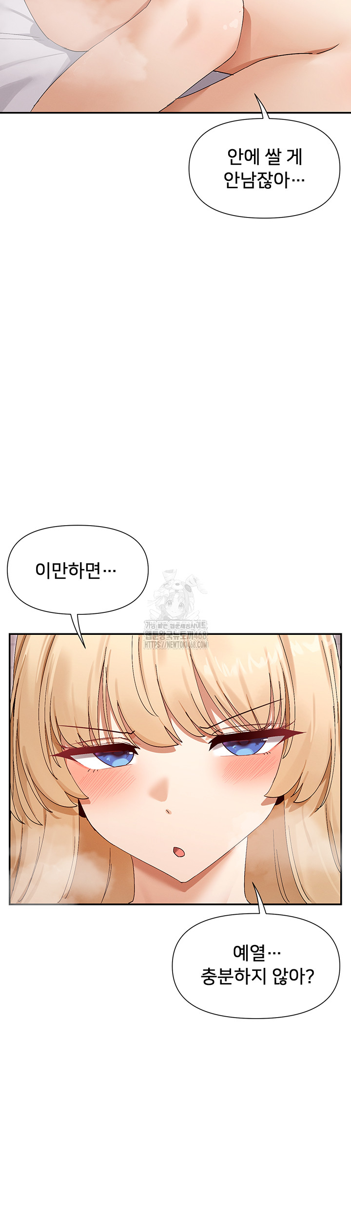 You Watch Stuff Like That? Raw Chapter 46 - Page 48