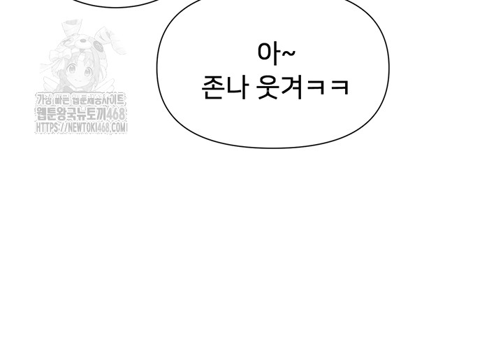 You Watch Stuff Like That? Raw Chapter 47 - Page 11