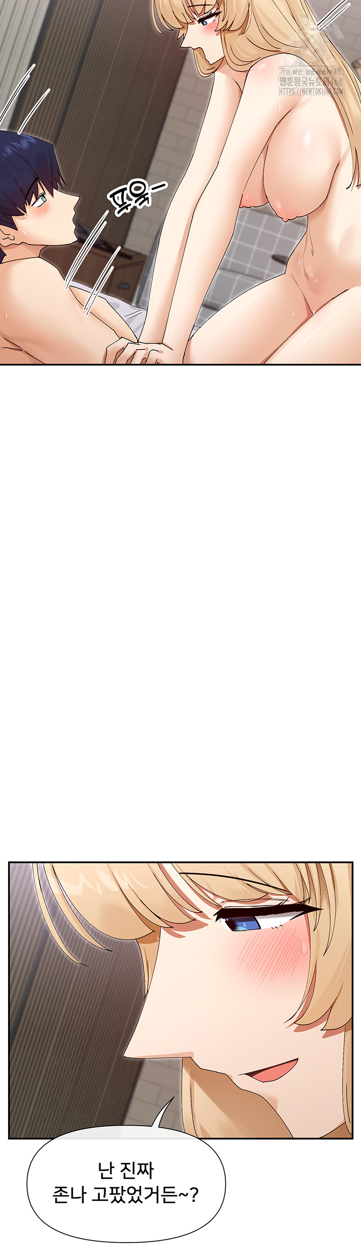 You Watch Stuff Like That? Raw Chapter 47 - Page 13