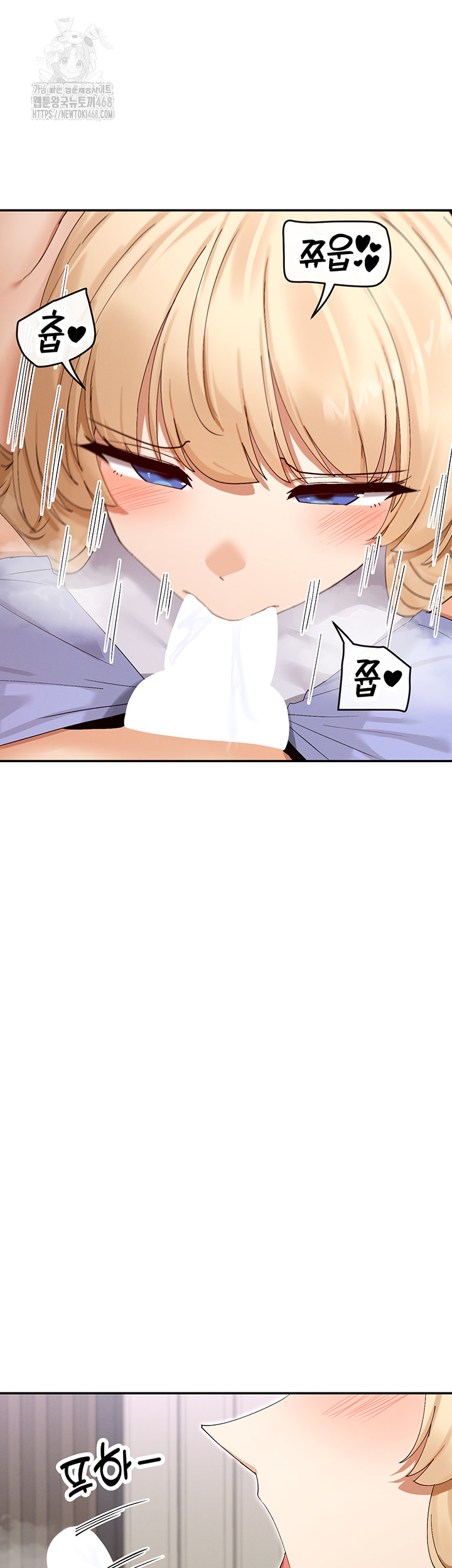 You Watch Stuff Like That? Raw Chapter 47 - Page 2