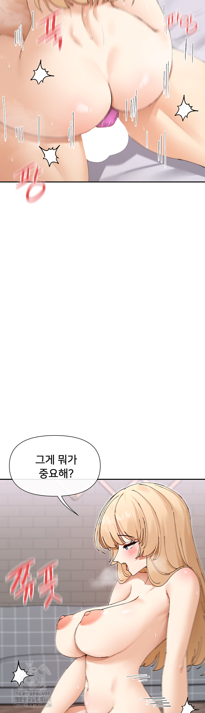 You Watch Stuff Like That? Raw Chapter 47 - Page 28