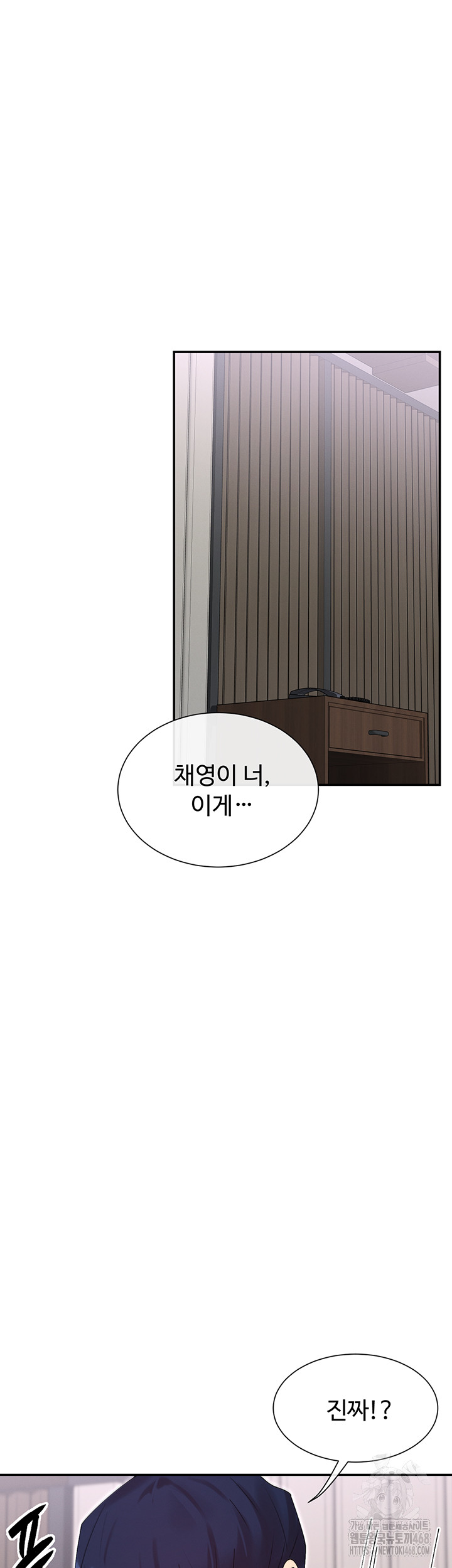 You Watch Stuff Like That? Raw Chapter 47 - Page 35