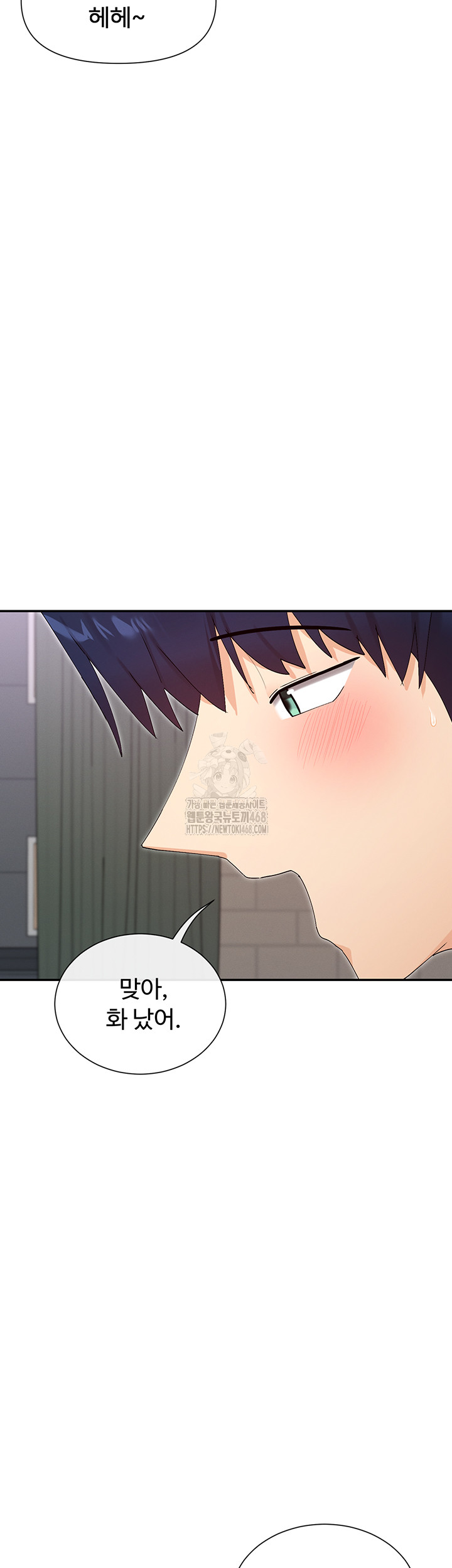 You Watch Stuff Like That? Raw Chapter 47 - Page 38