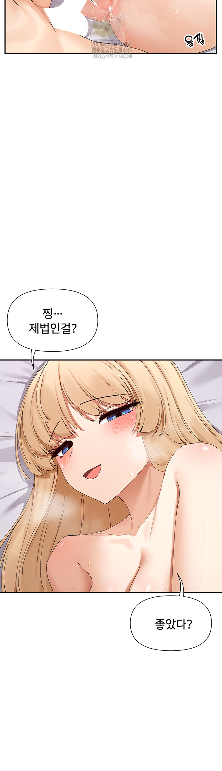 You Watch Stuff Like That? Raw Chapter 47 - Page 51