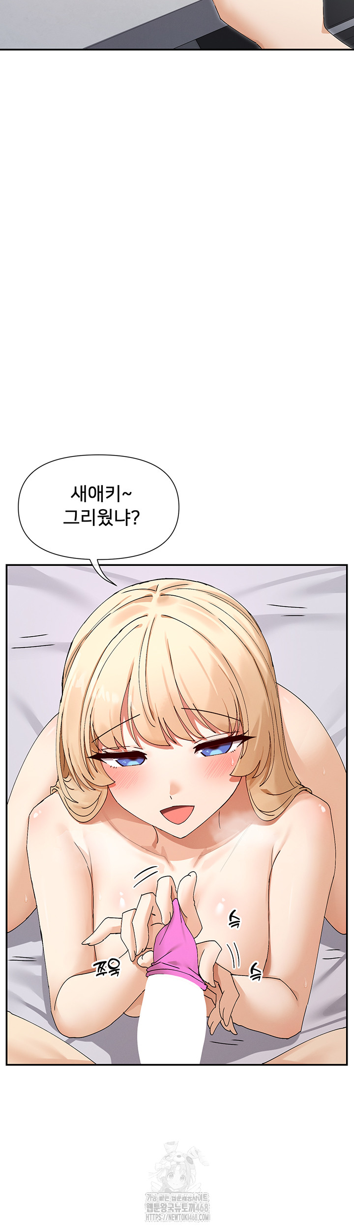 You Watch Stuff Like That? Raw Chapter 47 - Page 7