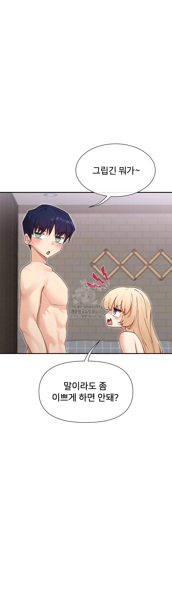 You Watch Stuff Like That? Raw Chapter 47 - Page 8