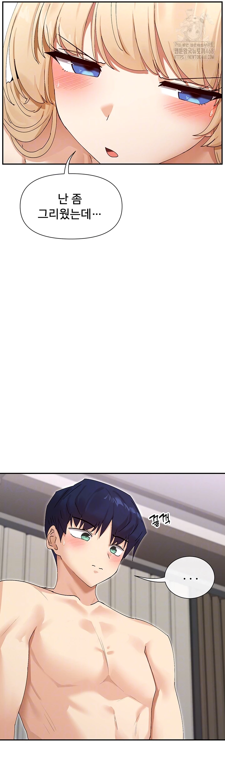 You Watch Stuff Like That? Raw Chapter 47 - Page 9