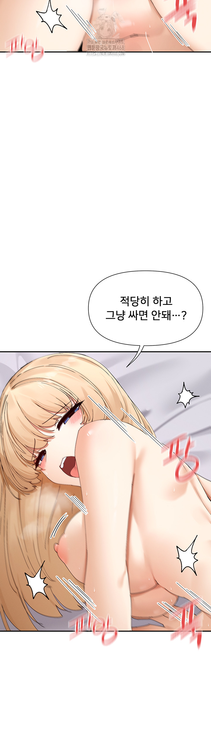 You Watch Stuff Like That? Raw Chapter 48 - Page 20